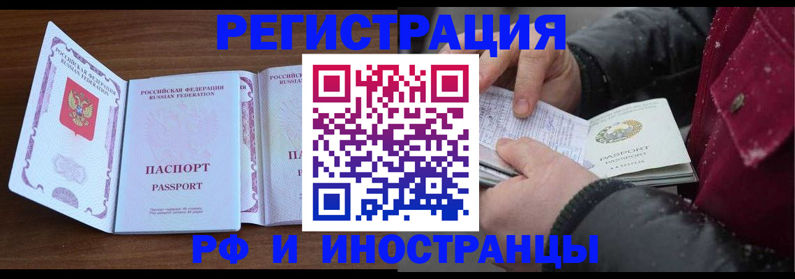 временная регистрация недорого в Наволоках