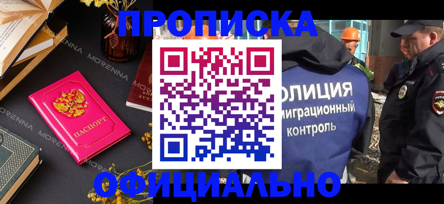 временная регистрация недорого в Наволоках