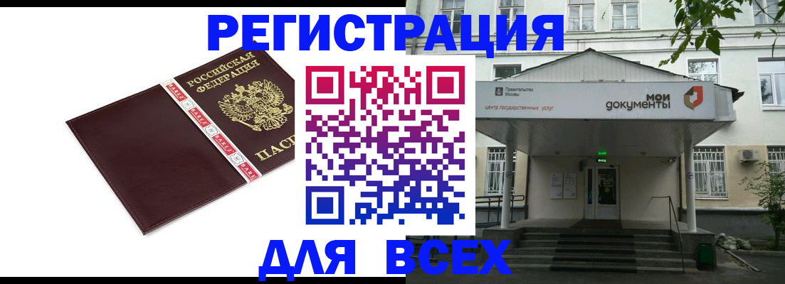 прописка паспорт в Наволоках