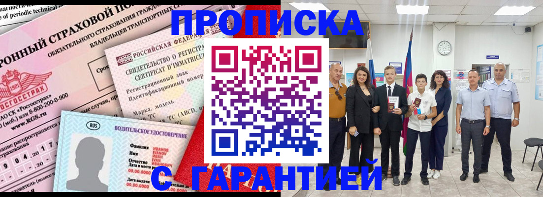 прописка в квартире в Наволоках